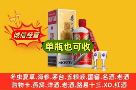 襄阳回收茅台酒
