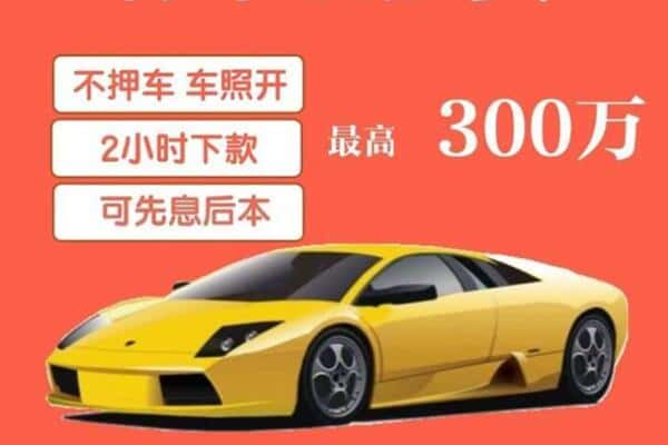 襄阳汽车抵押