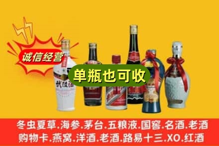 襄阳回收名酒