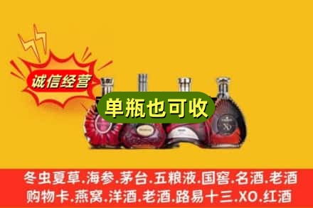 襄阳回收洋酒