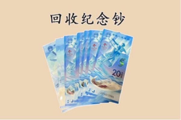 襄阳回收连体钞价格.jpg